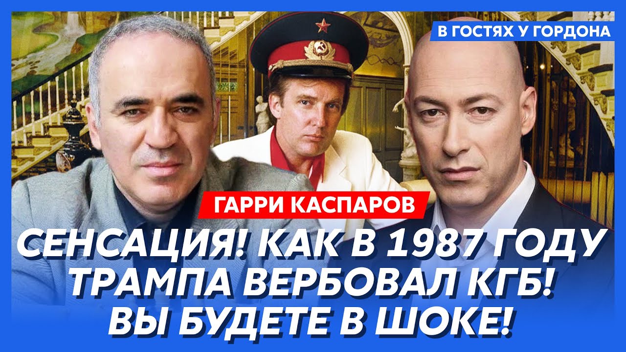 Каспаров. Путин начал СВО в Европе, что у Трампа со здоровьем, путинизация США, возвращение в Баку