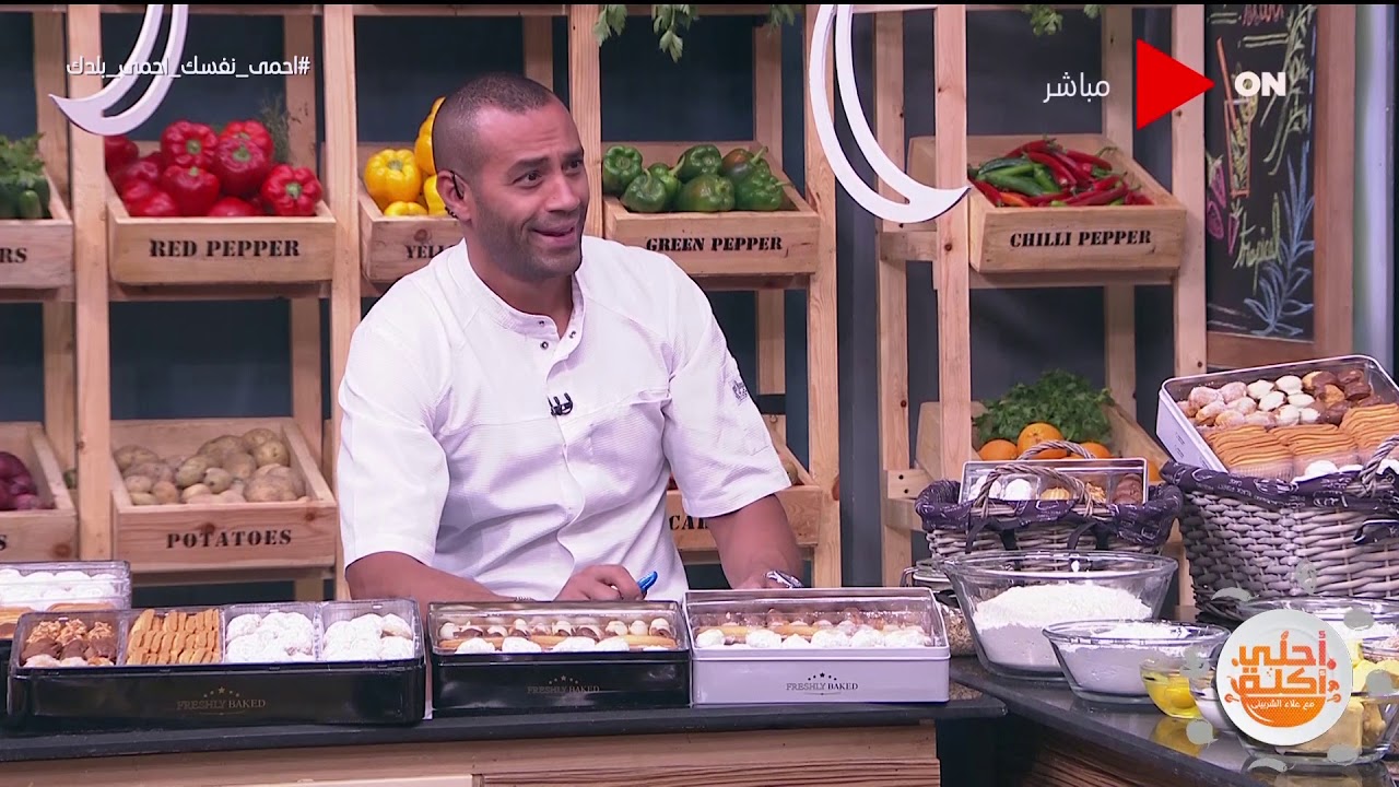 أحلى أكلة - الشيف علاء الشربيني | الثلاثاء 19 مايو 2020 | الحلقة الكاملة