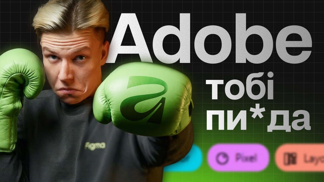 Что такое Affinity? | БЕСПЛАТНЫЙ Photoshop, Illustrator и InDesign в одной программе. Сanva VS Adobe