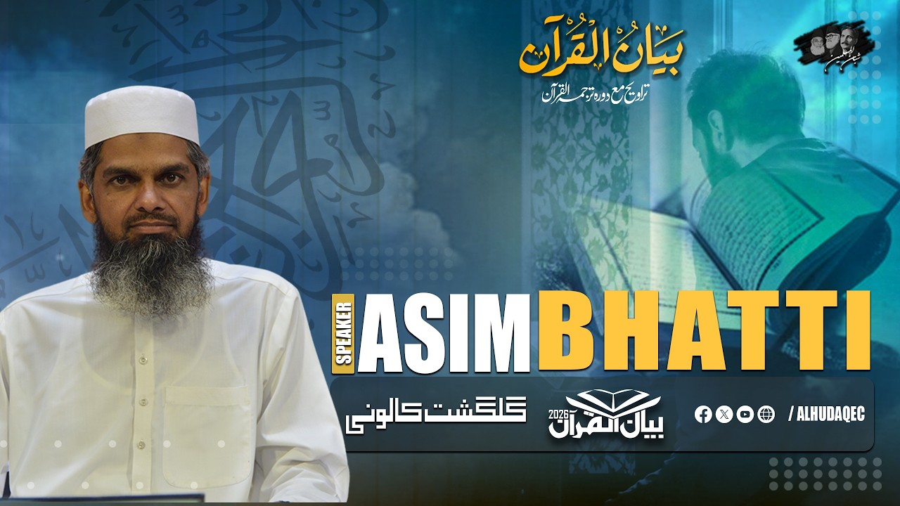 Shubban Ul Muslimeen Education System is live