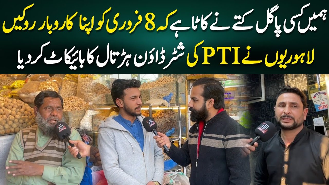 Lahore Traders Reject PTI’s Shutter-Down Call on February 8
