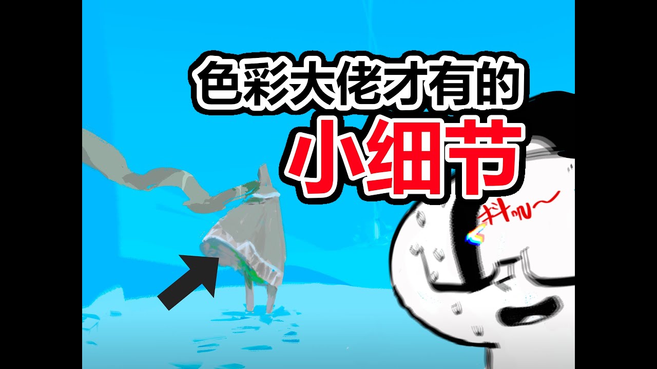 这6个小细节最暴露你的上色实力！到底怎么玩藏色｜冷暖｜氛围？|6 Coloring/Rendering Habits Give Away Your True Drawing Skill