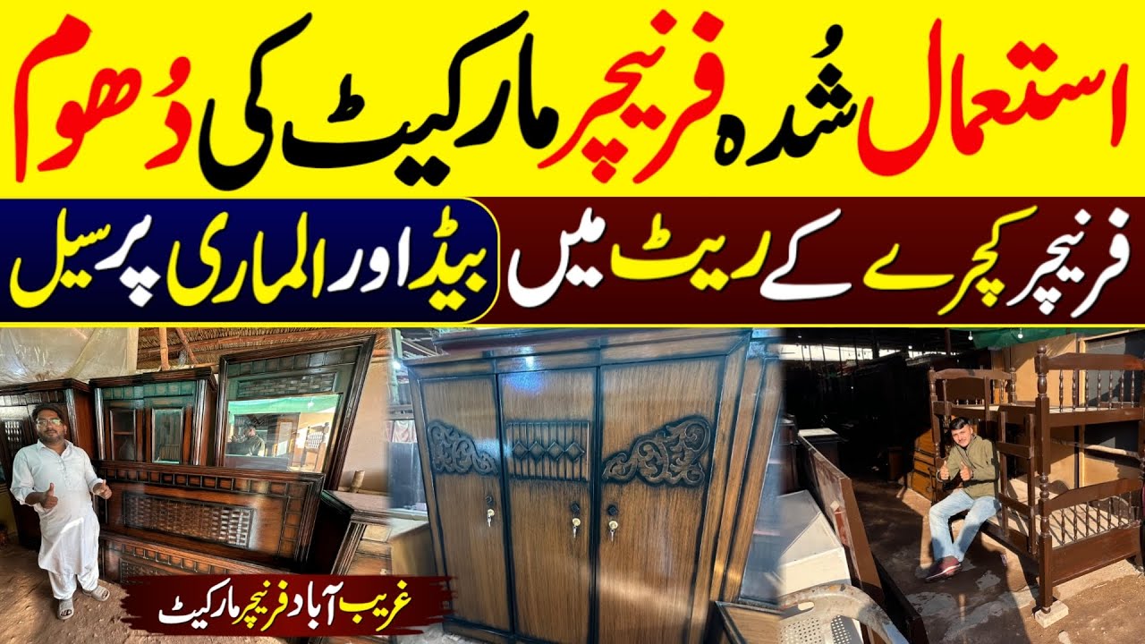 Used & New Furniture In Cheap Price | Gharibabad Furniture Market 2026 | Used Almari Sale 