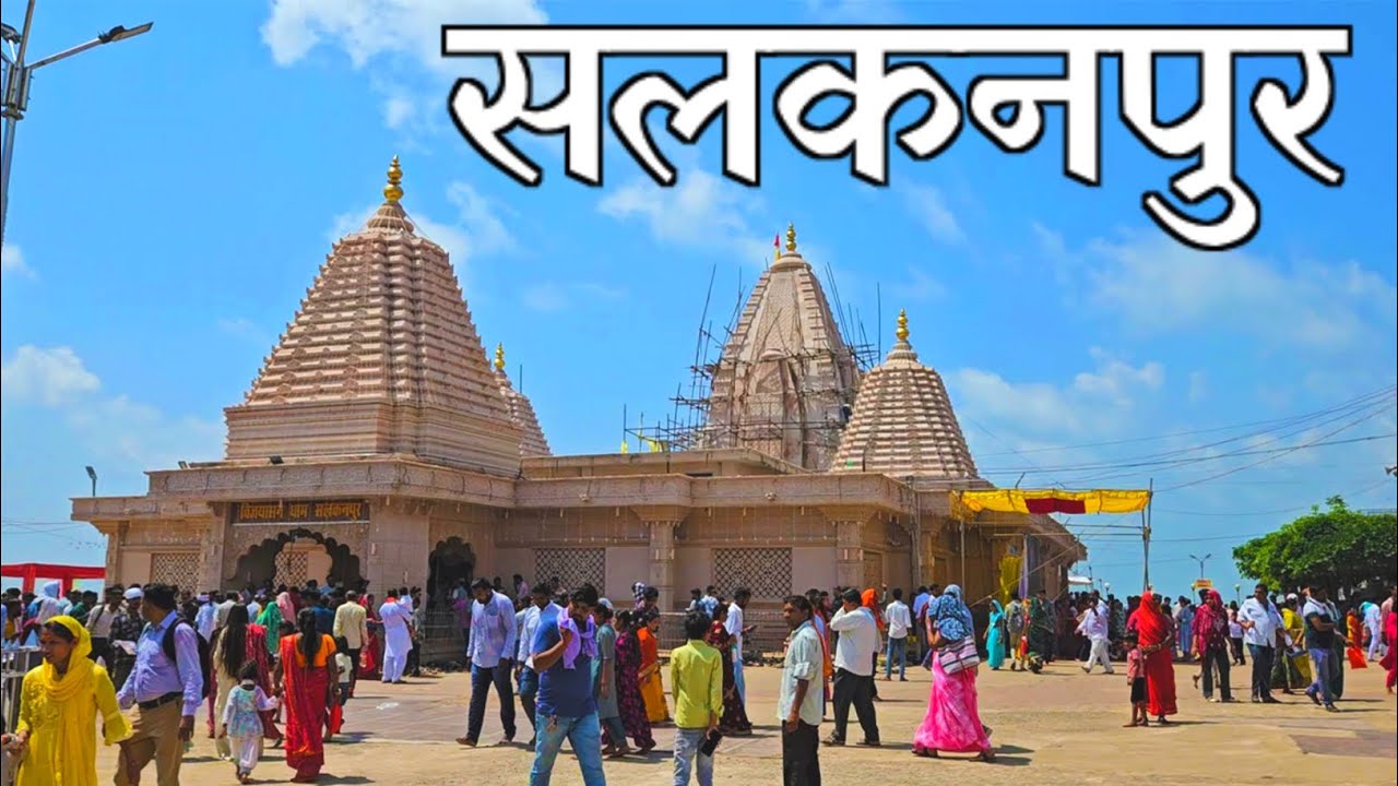 Salakanpur Temple Documentary | Salakanpur Temple Madhyapradesh Documentary | Madhya Pradesh | 