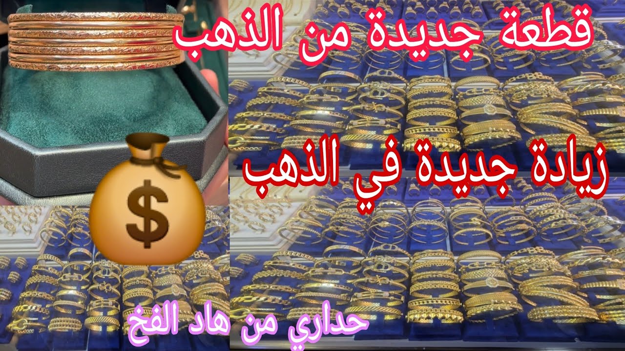 وأخيرا شريت رادكو، تجربتي مع شراء الرادكو، واش يستحق هاد التمن💰👌#زيادة جديدة فالذهب 