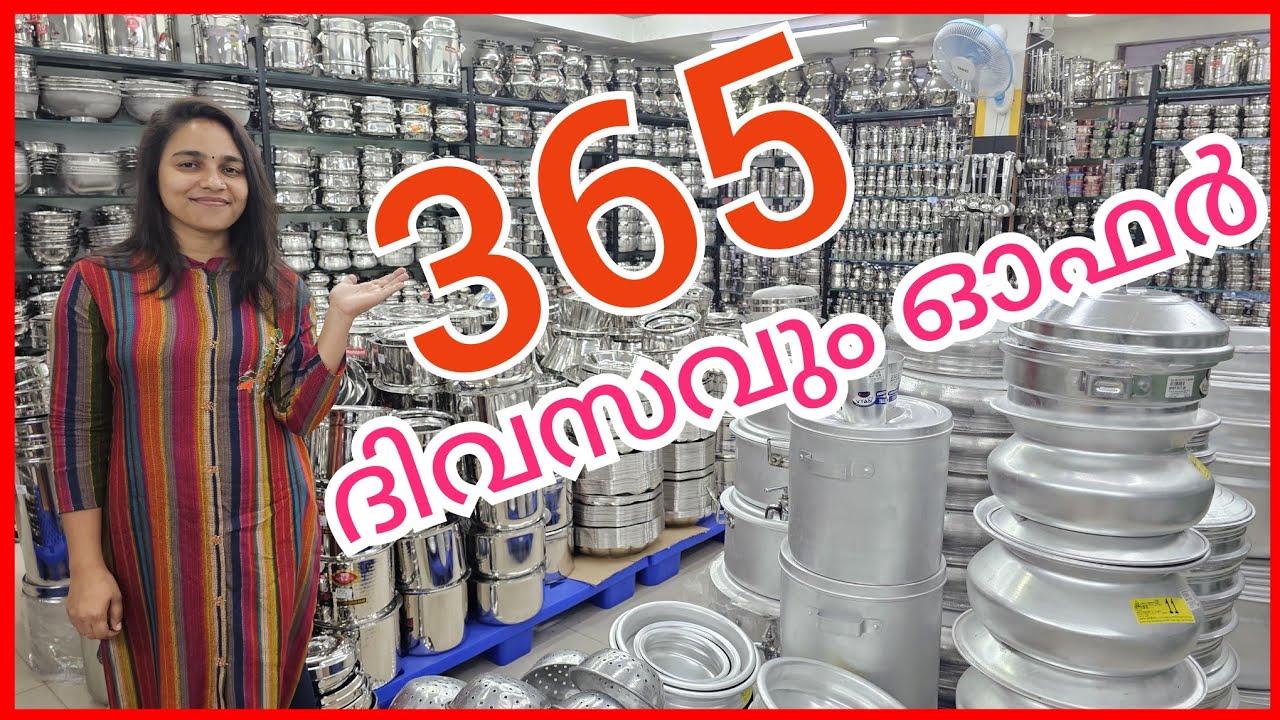 365 ദിവസം ഇവിടെ ഓഫറുണ്ട് /New Kerala Gift house Thrissur  /Family shopping /AJU'S WORLD