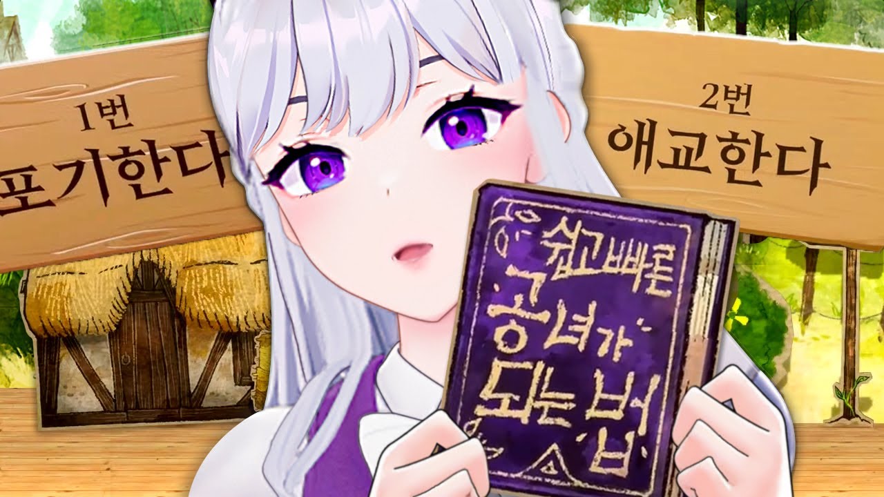 미소녀 키우기