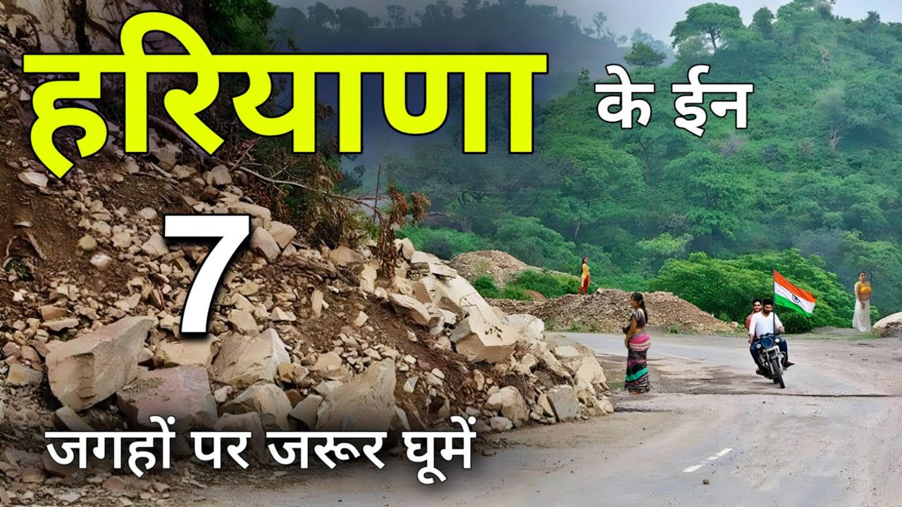 Top 7 Best Places to Visit in Haryana | हरियाणा में घूमने की सबसे अच्छी जगहें 🌿🇮🇳