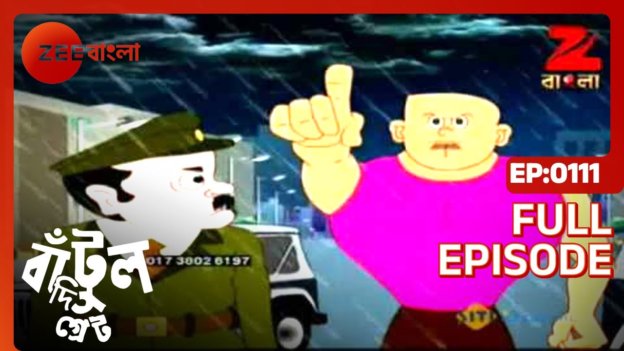 EP 111Бантул Великий - Индийское бенгальское телешоу - Же Бангла