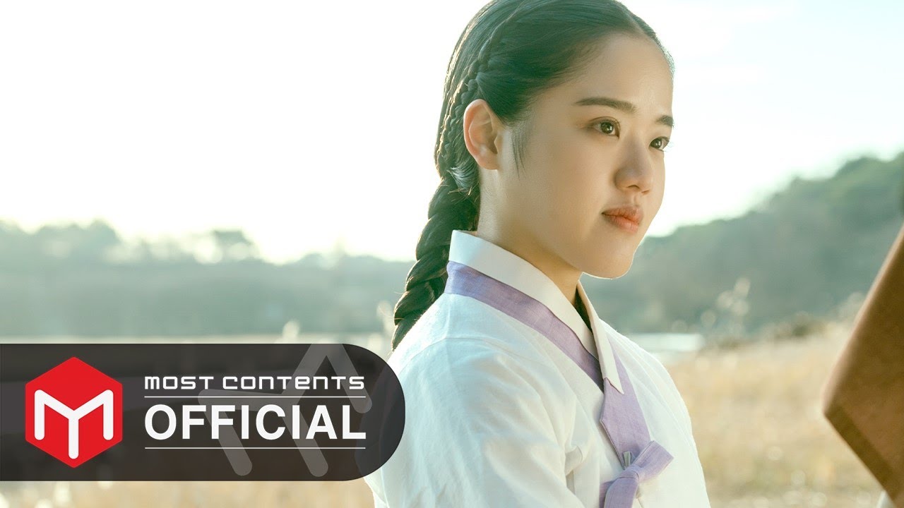 [M/V] 최낙타 - 마음의 상처 :: 조선 정신과 의사 유세풍2 OST Part.4