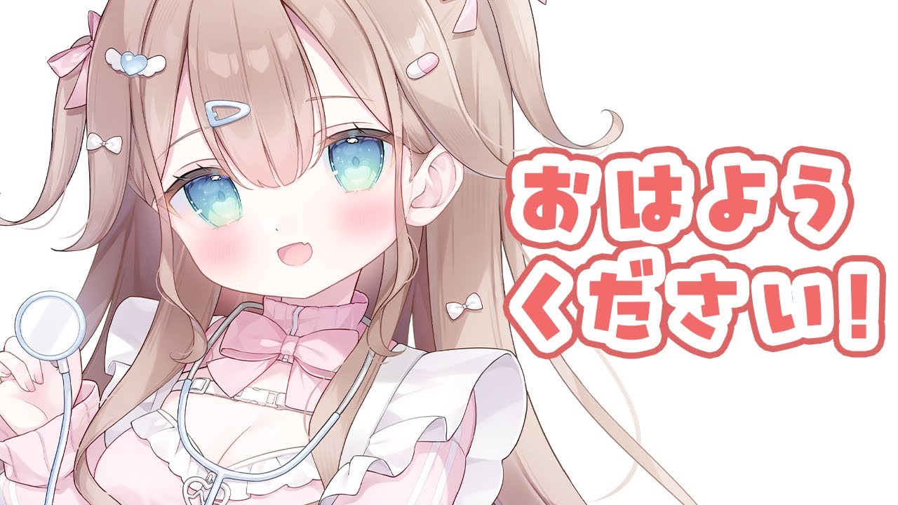 【朝活】おはよう200人達成🎉✨妹は見ている/チョコザップで日本1周etc！初見さん、ROMさん大歓迎🌟【帆波かのん/Vtuber】