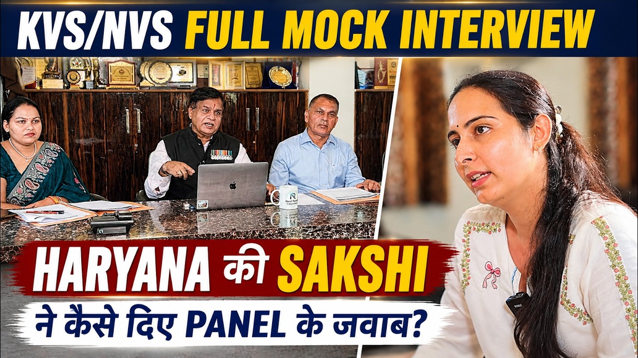 Haryana की Sakshi का Full KVS/NVS Mock Interview | Panel के सवालों का कैसे दिया जवाब?