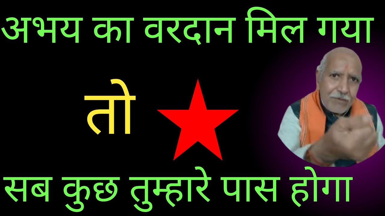 अभय का वरदान देने वाले✌️हनुमान मंत्र ॥