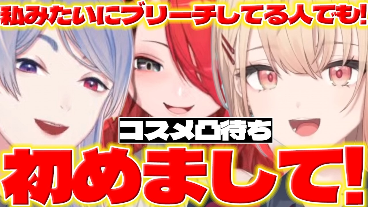 【金髪ギャル】凸待ちで初めましての挨拶をするまどかちゃん【水面まどか/弦月藤士郎/レインパターソン/にじさんじ/新人ライバー】