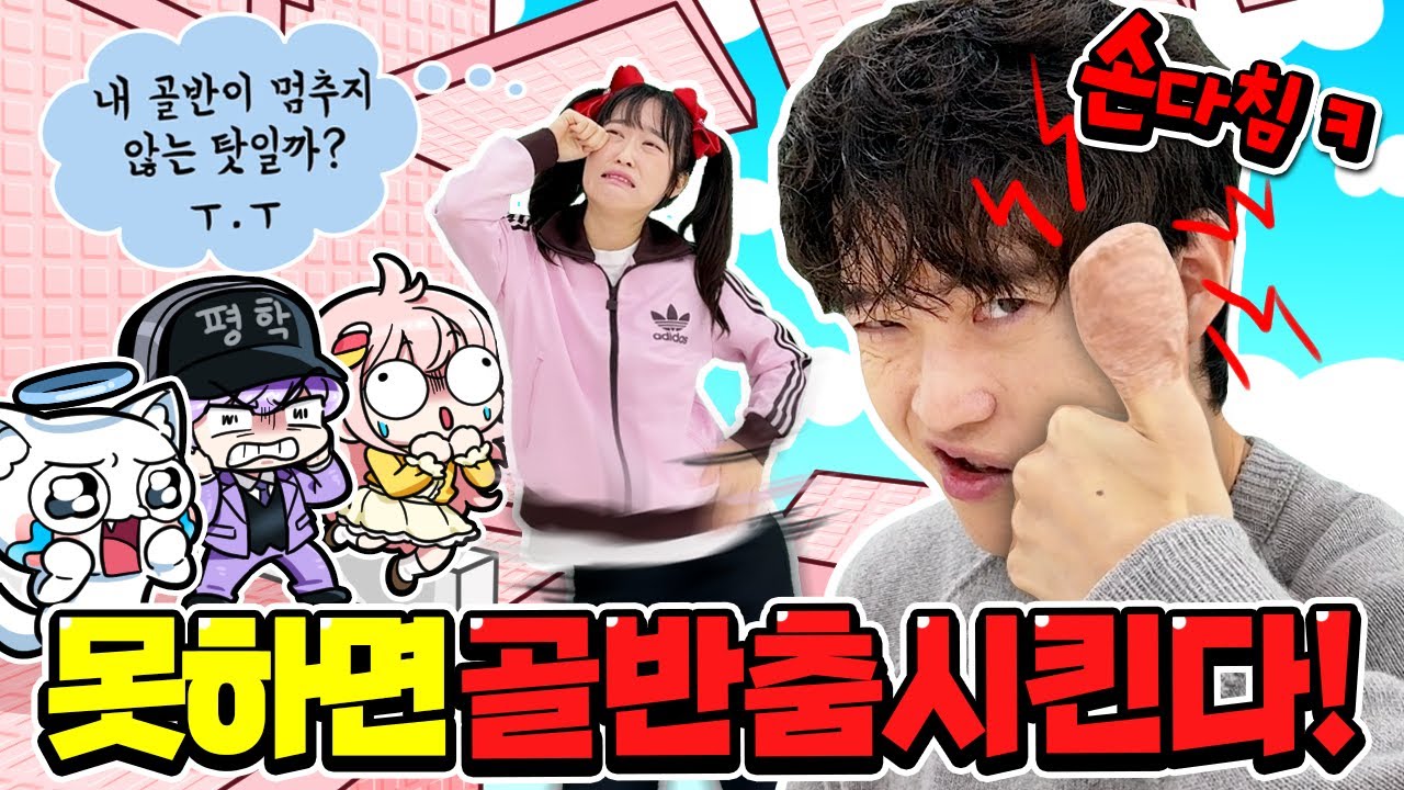 손 수술 한 백현보다 점프맵 못하면 골반춤 춰야한다 ㅋㅋ