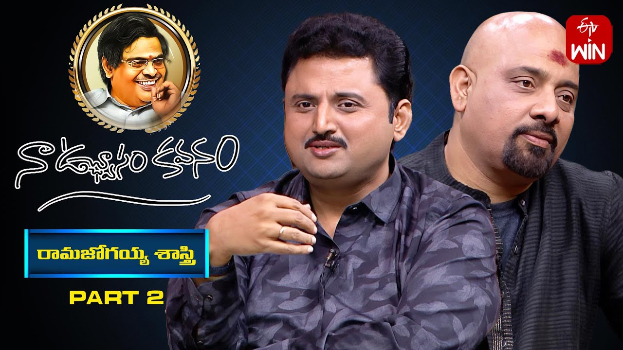 Naa Uchvasam Kavanam | Ramajogayya Sastry | Part - 2 | Full Episode | 18th August 2024 | ETV Telugu
