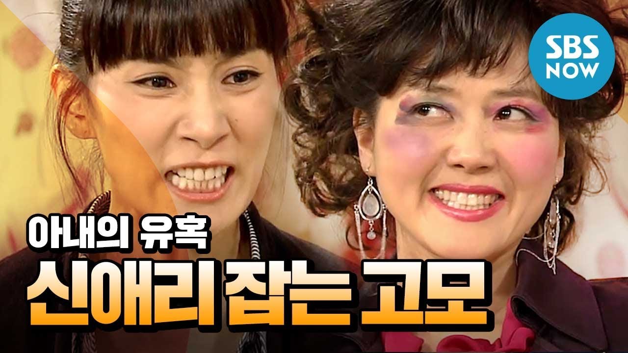 레전드 드라마 [아내의 유혹] Ep.96, 97 요약 '신애리 잡는 고모' / 'Temptation of a Wife' Review