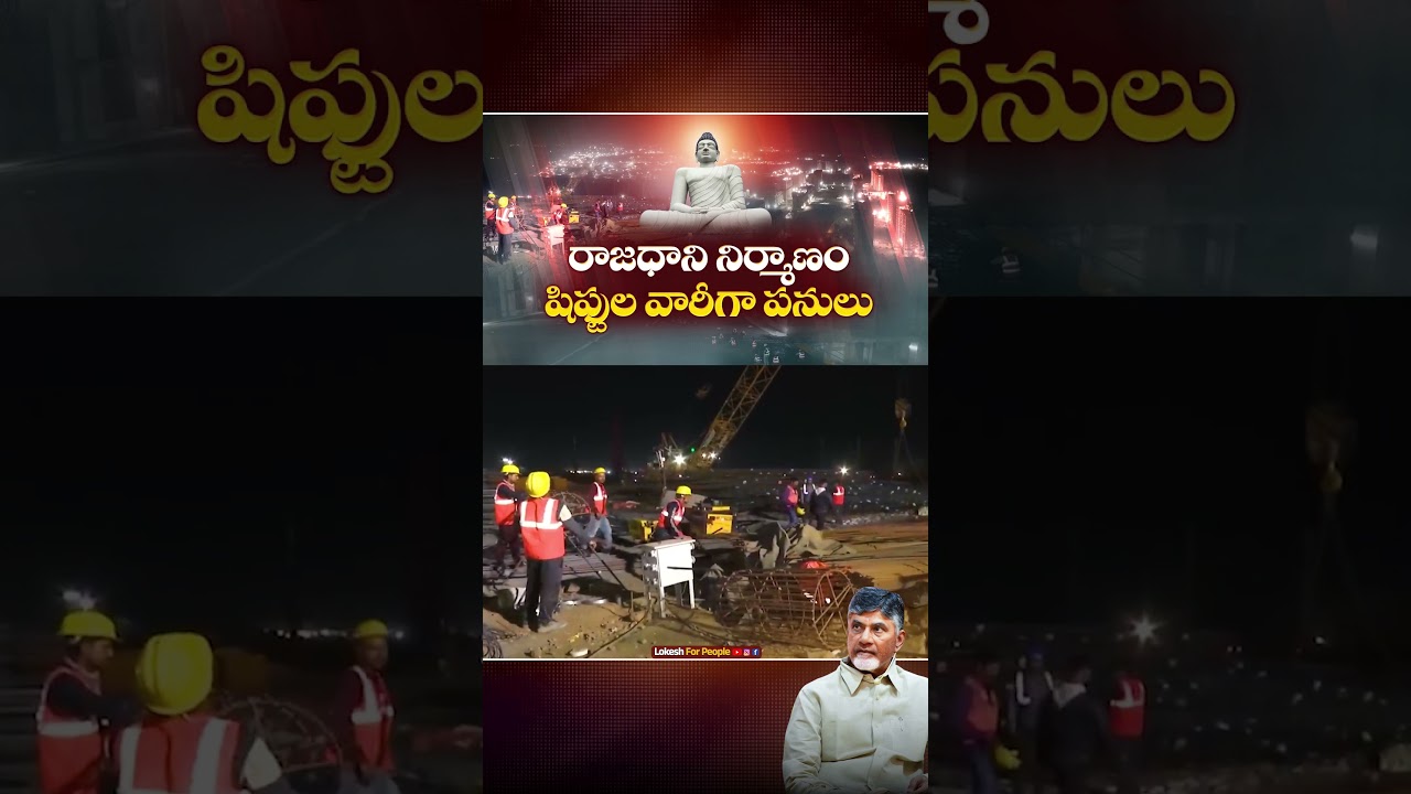 AP's Future Mega City Amaravati Rising Fast | Capital City Construction Day & Night #latestnews