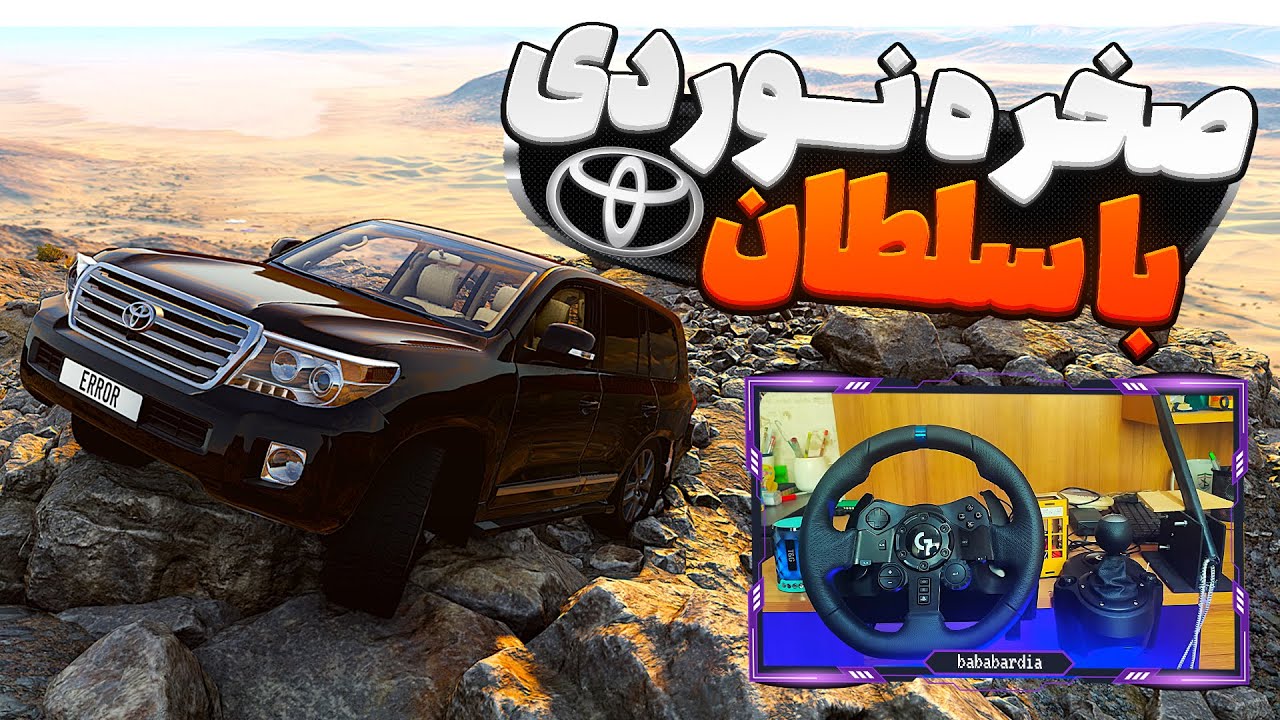 آفرود سنگین با تویوتا لندکروزر 200 🔥 | BeamNG Drive Gameplay