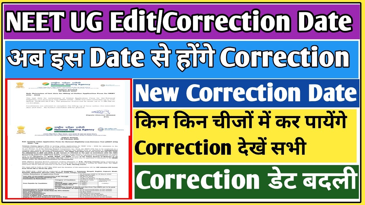 Neet correction window 2026 date | Neet correction date 2026 | Neet edit option 2026 | Neet edit 