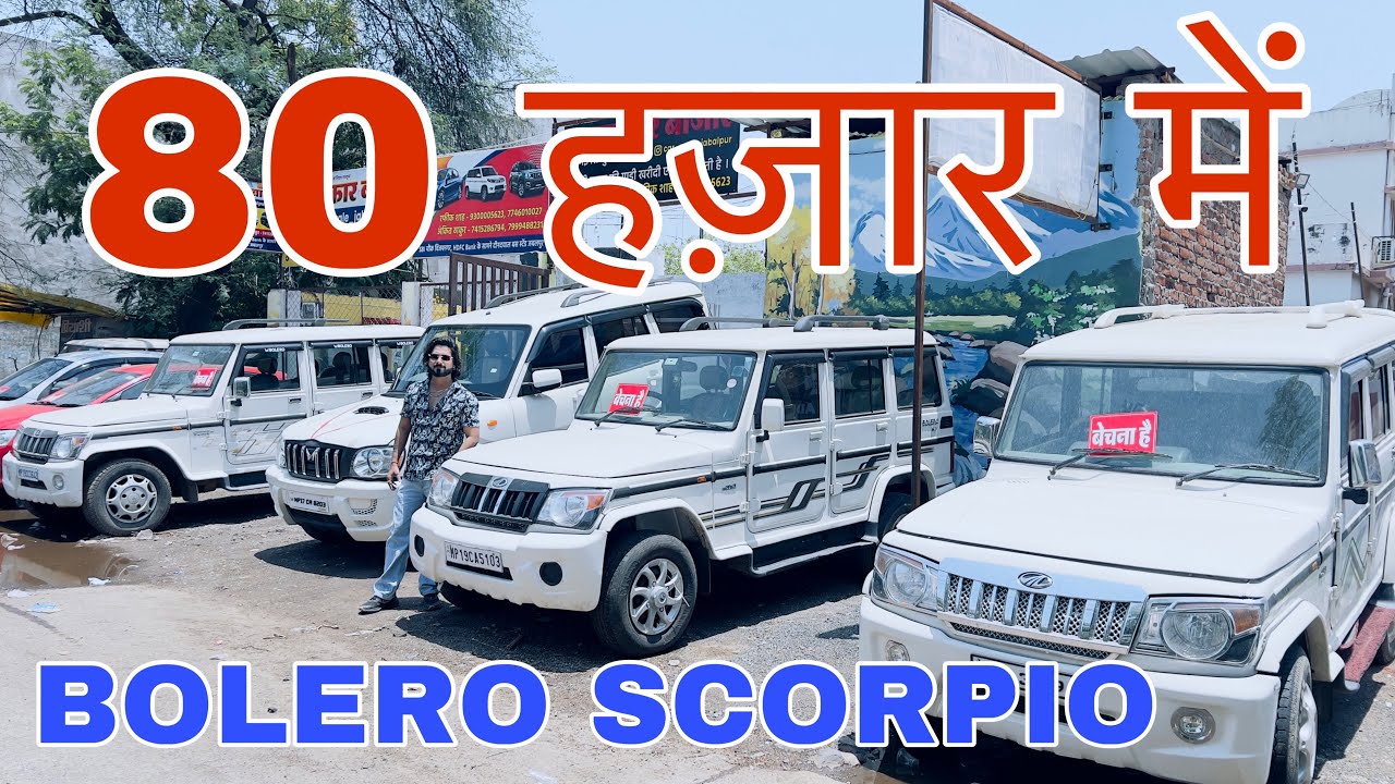 Second Hand Scorpio, second Hand Bolero