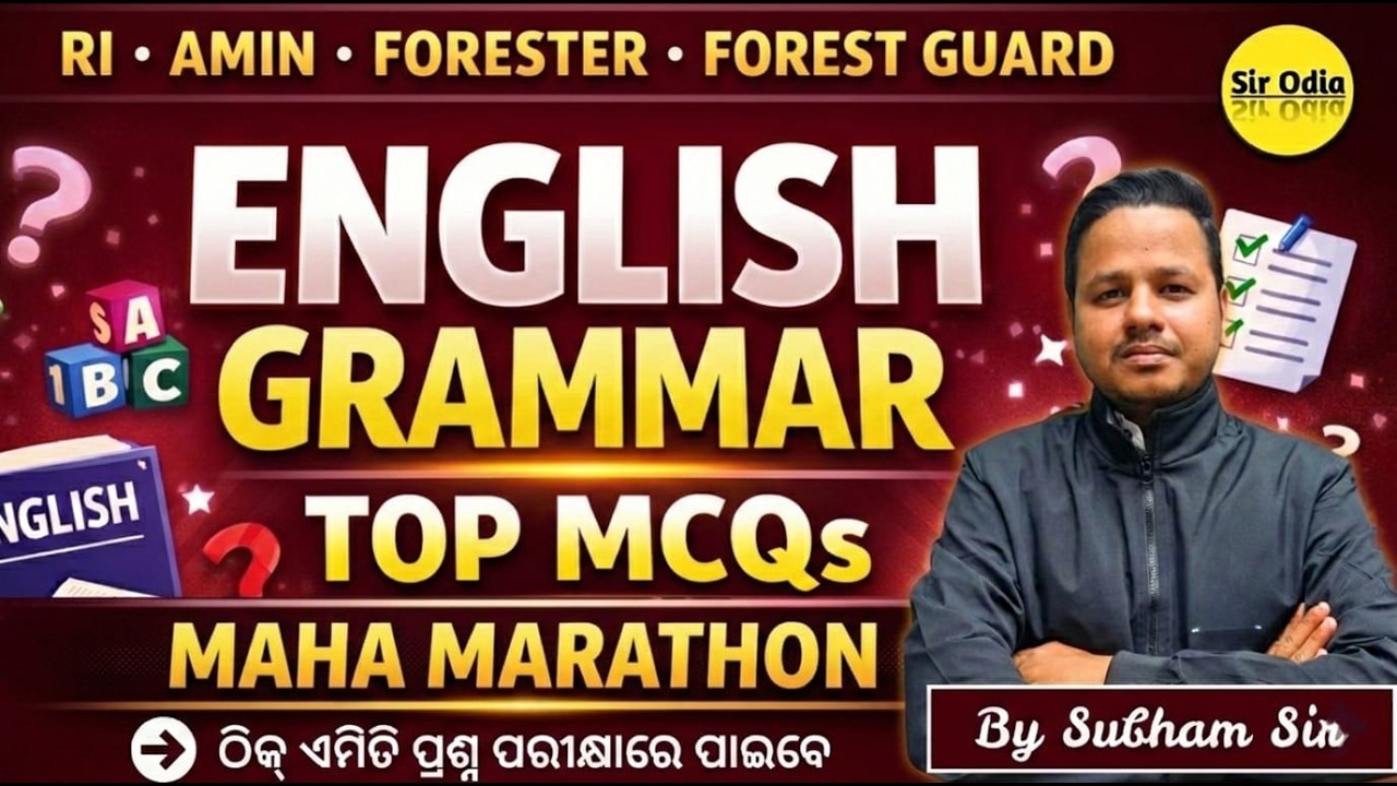 English Grammar Marathon | All Topic MCQs | by Subham Sir | RI AMIN & FORESTER/FOREST GUARD #riamin