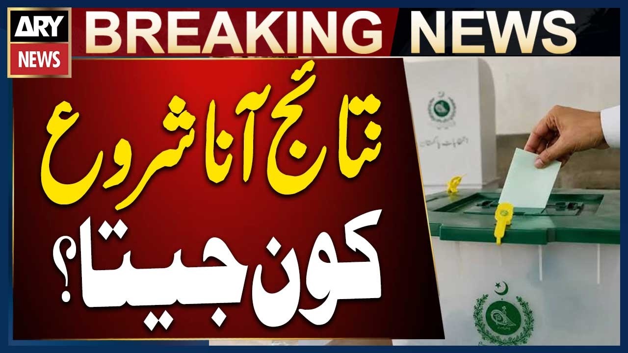 AJK Election Results 2026: First Unofficial Result Announced | Who Won?