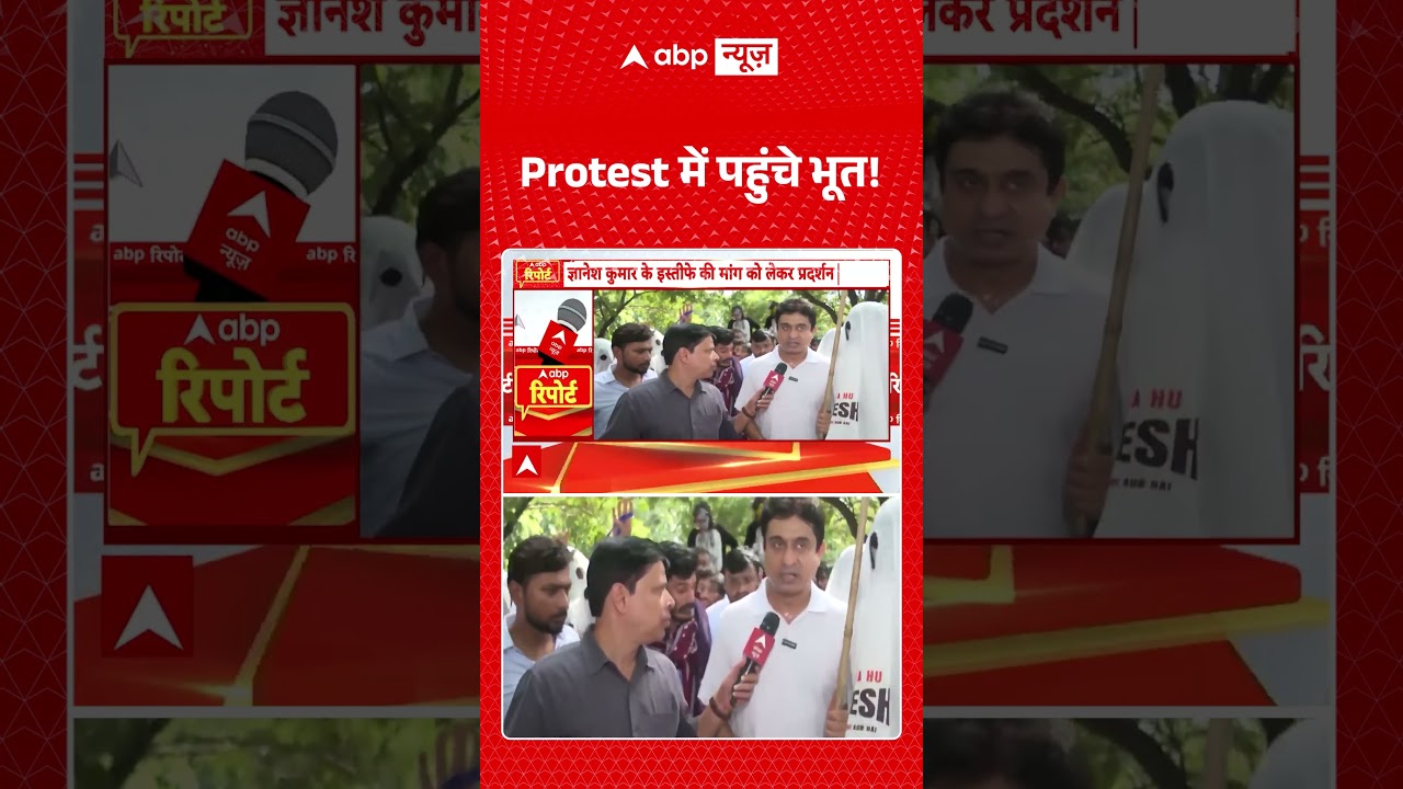 Viral Video : Protest में पहुंचे भूत!  | #viral #ytshorts #ghost #congress
