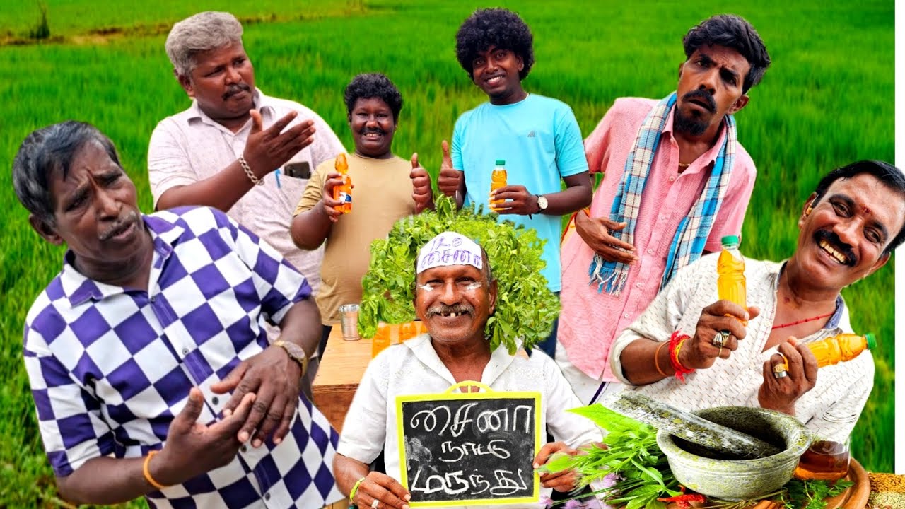 120 வருஷம் வாழ சைனா மருந்து இருக்கு வாங்கிக்கங்க | Fun Torture