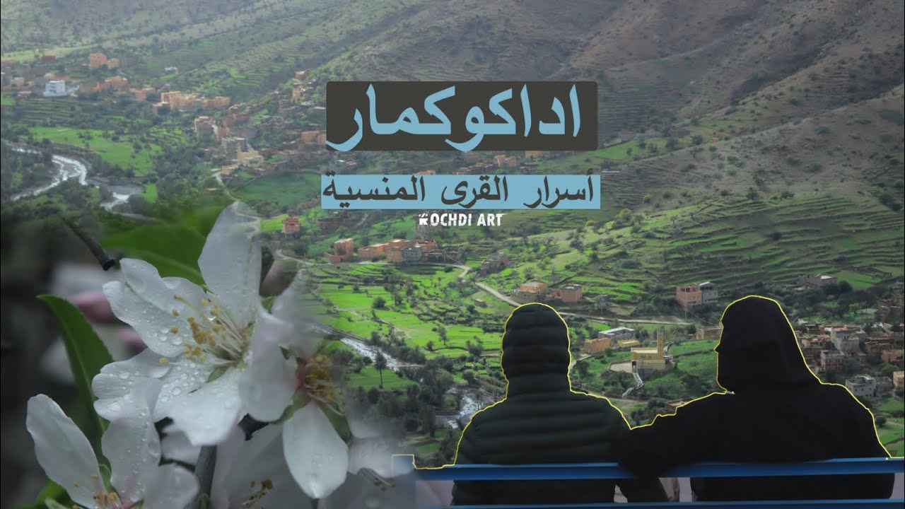 إداكوكـــــــــمار…