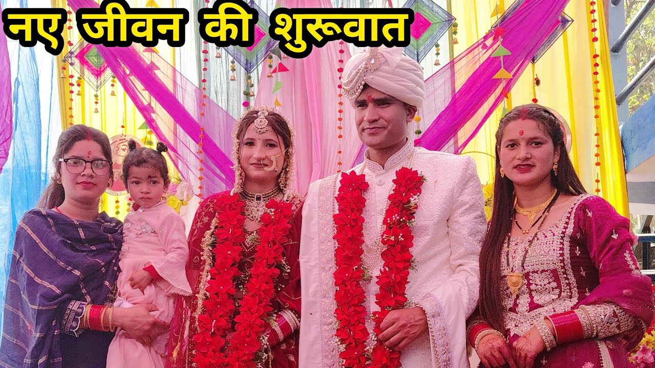 2 साल के रिश्ते के बाद हुई शादी संपन्न || Pahadi lifestyle vlogs || Ravina Rawat Vlogs || 
