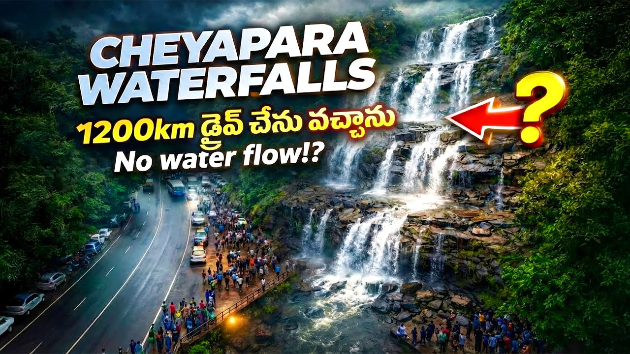 1200km డ్రైవ్ చేసి వస్తే Water లేదు! 😭 Cheeyappara Waterfalls Reality | Hyderabad to Munnar Trip 