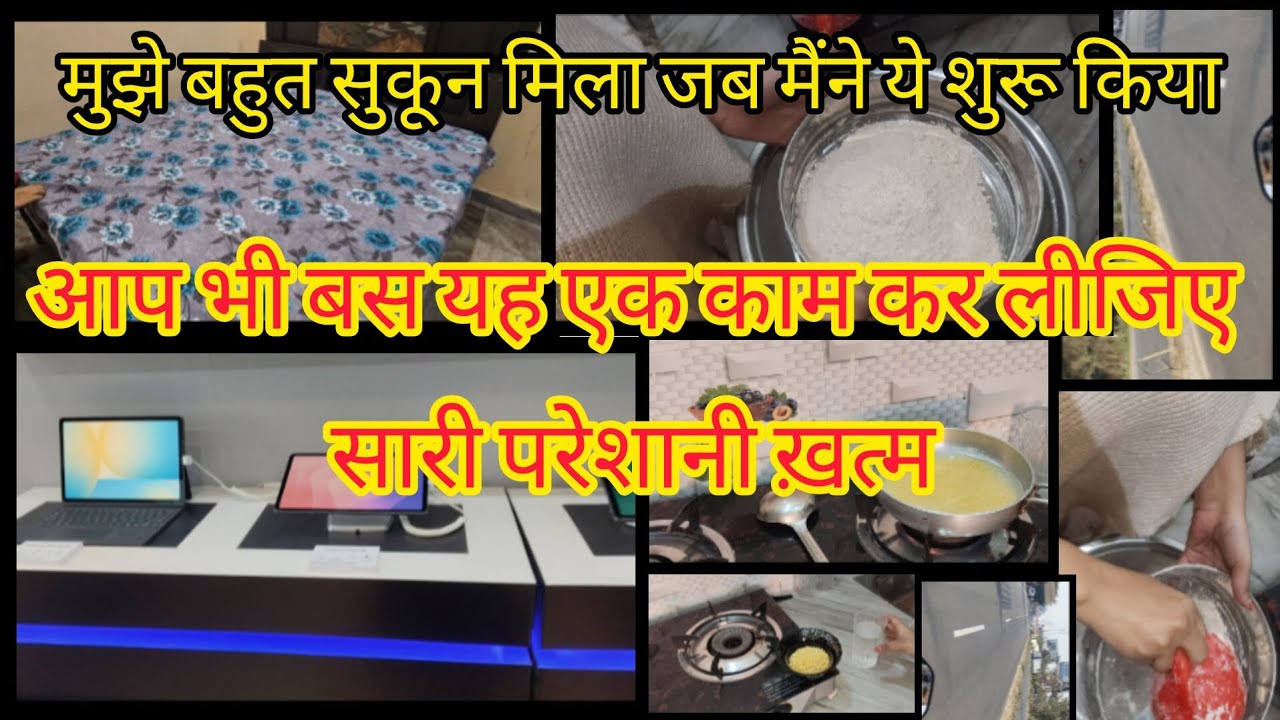 Agar aap house wife hain to ye kaam zarur karen🧕🏠#dailyvlog #cleaningroutine 