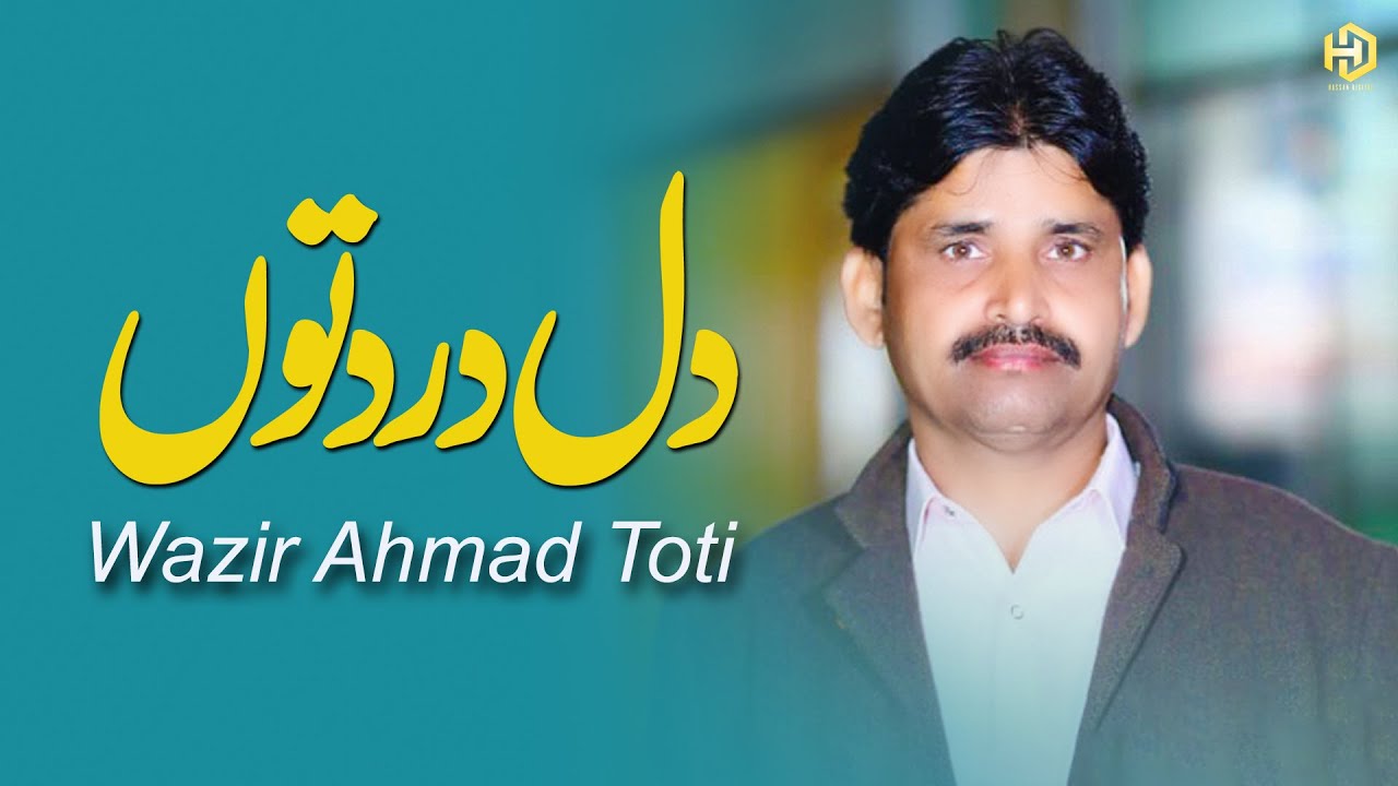 Dil Dard Ton | Wazir Ahmed Toti | Official Video | New and Latest Video | Toti Studio