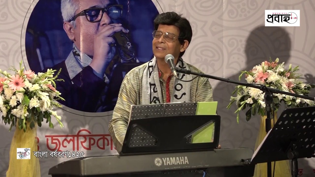 Kaderi Kibria :  Jokhon porbana na moor payar chinho: Probaho24.com Borsho boron