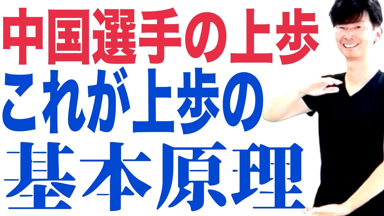 2026年3月6日｜24式太極拳の核心！上歩