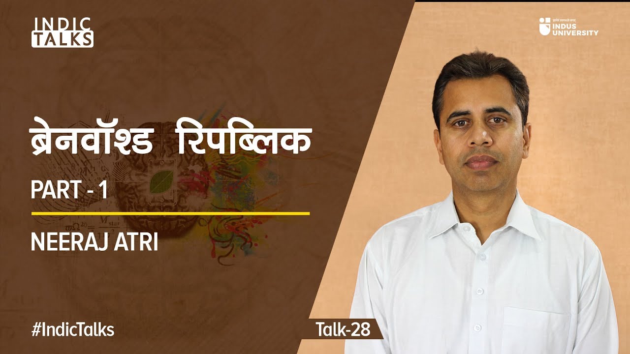 Brainwashed Republic - Neeraj Atri - Part 1 - #IndicTalks
