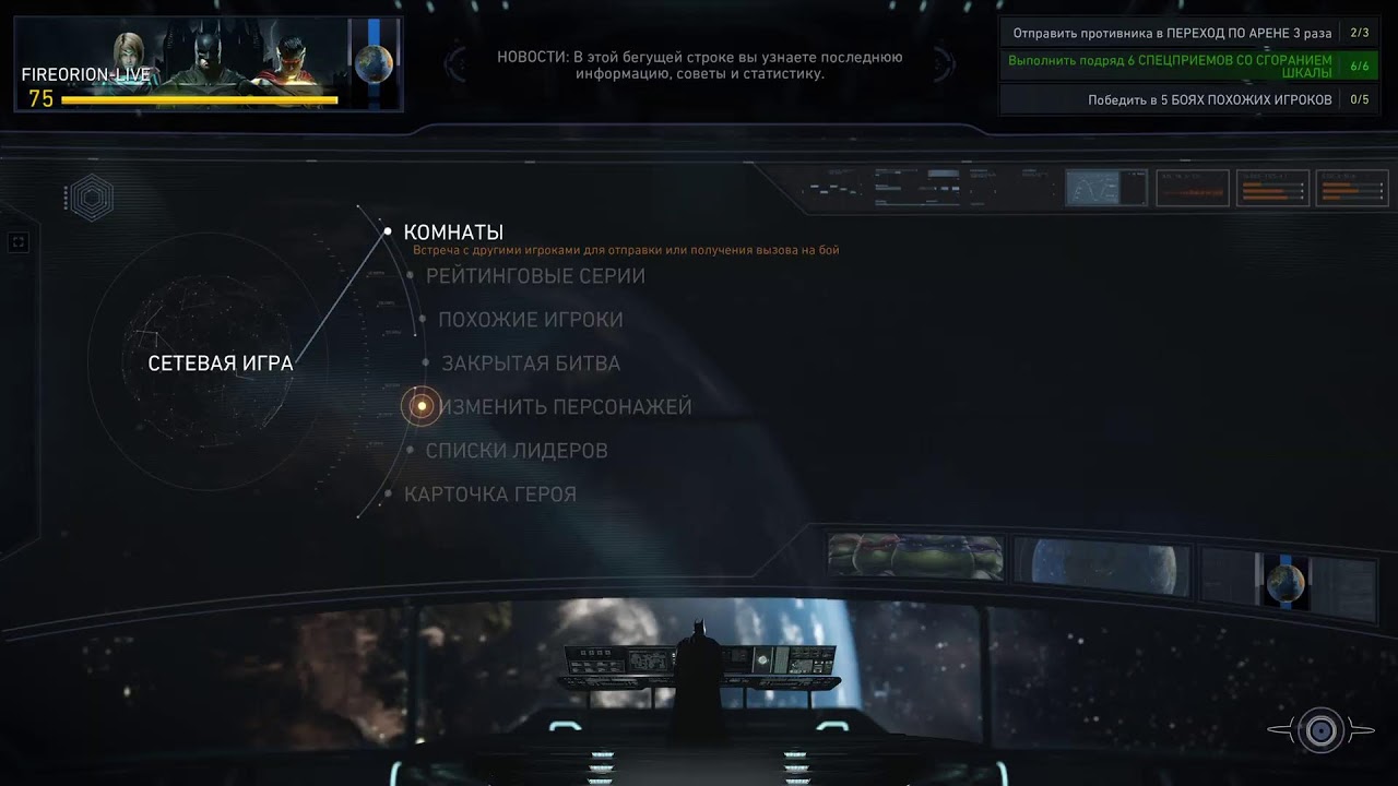 СТРИМ INJUSTICE 2 PS5 FIREORION VS DEN
