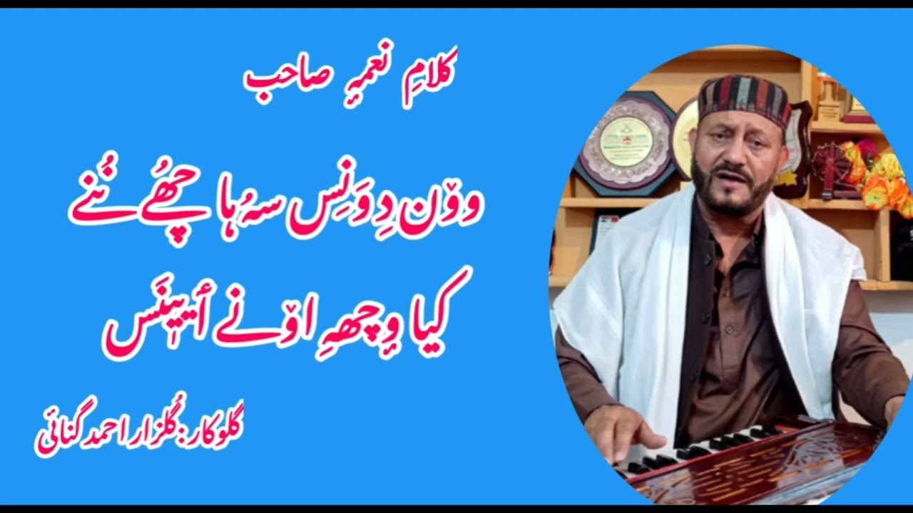 Wun Di Wanis Suha Chui Nunui.. Niam Soab.. Gulzar Ganai.. Kashmiri Songs.. #SoziYindraz 