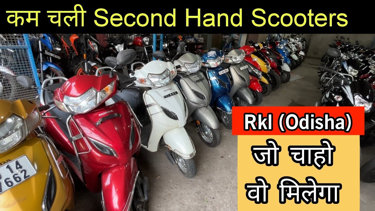 Second Hand Scooty Odisha 2023 | Used Scooters In Rourkela | Activa 5G, Burgman, Aprilla, Ntorq |