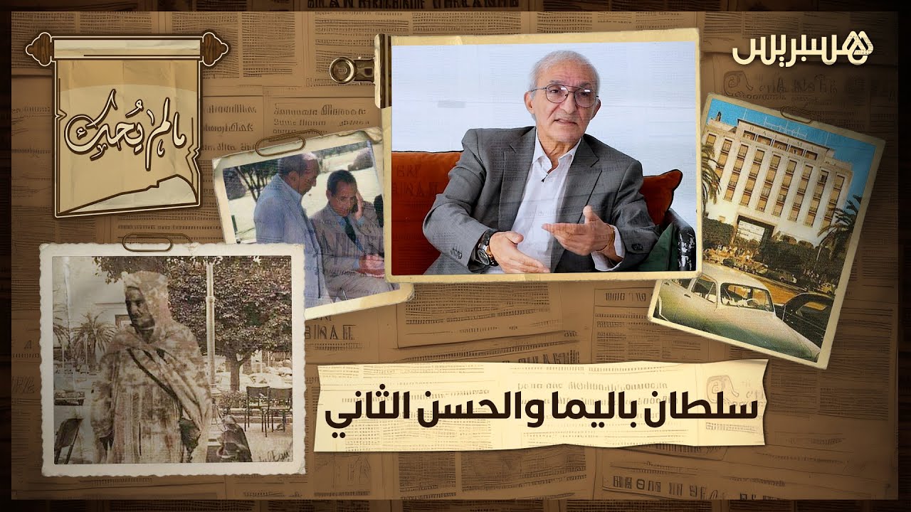 ما لم يحك | الميموني: 