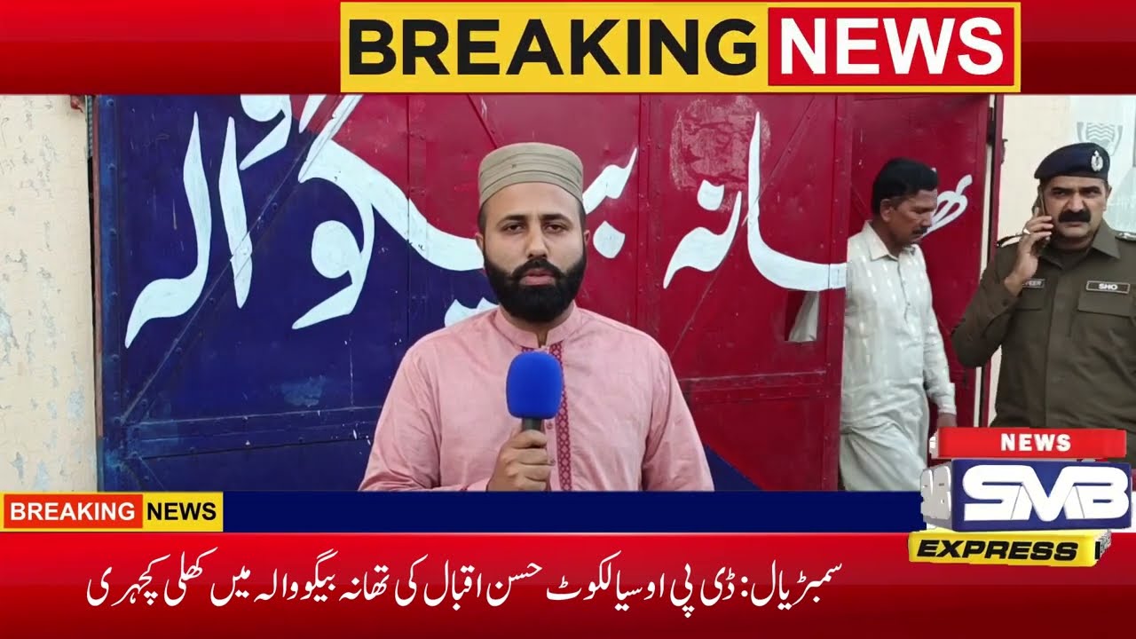 Police In Action - Open Court By DPO in Sambrial || Sialkot Police || Punjab Police