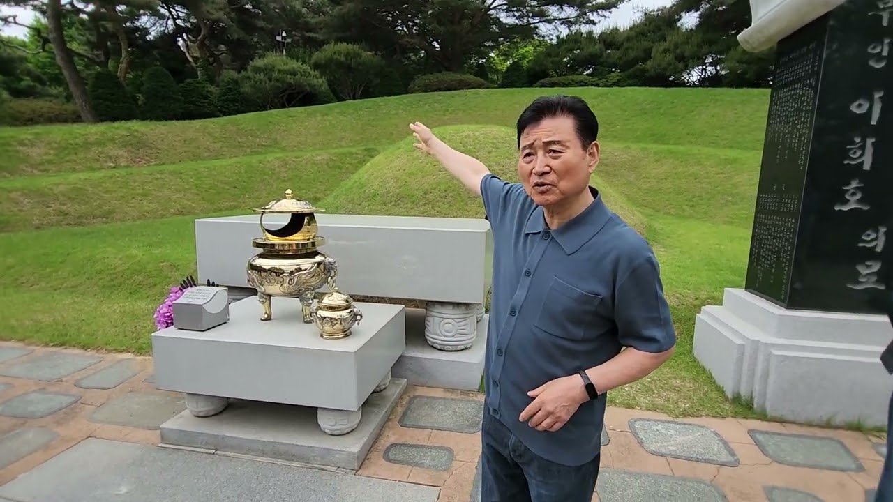 손창록박사.고 김대중 대통령 묘. 풍수강의