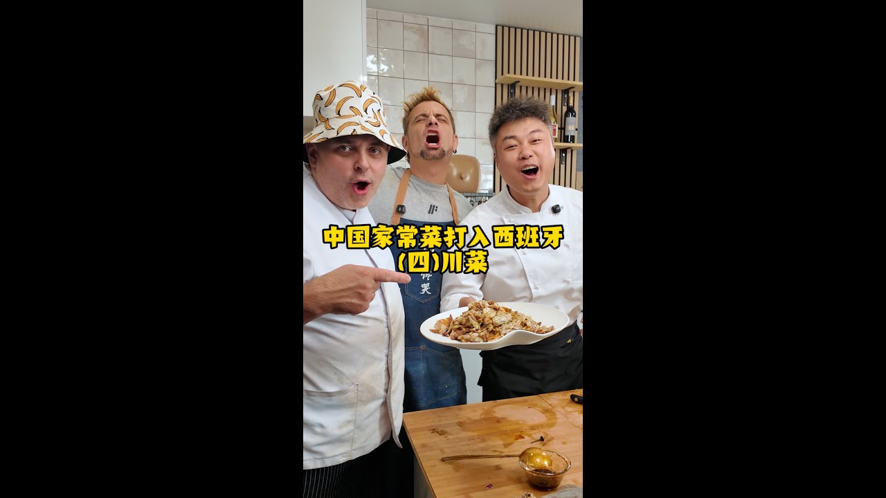 在中国生活17年的阿根廷帅哥竟然要教我做川菜？