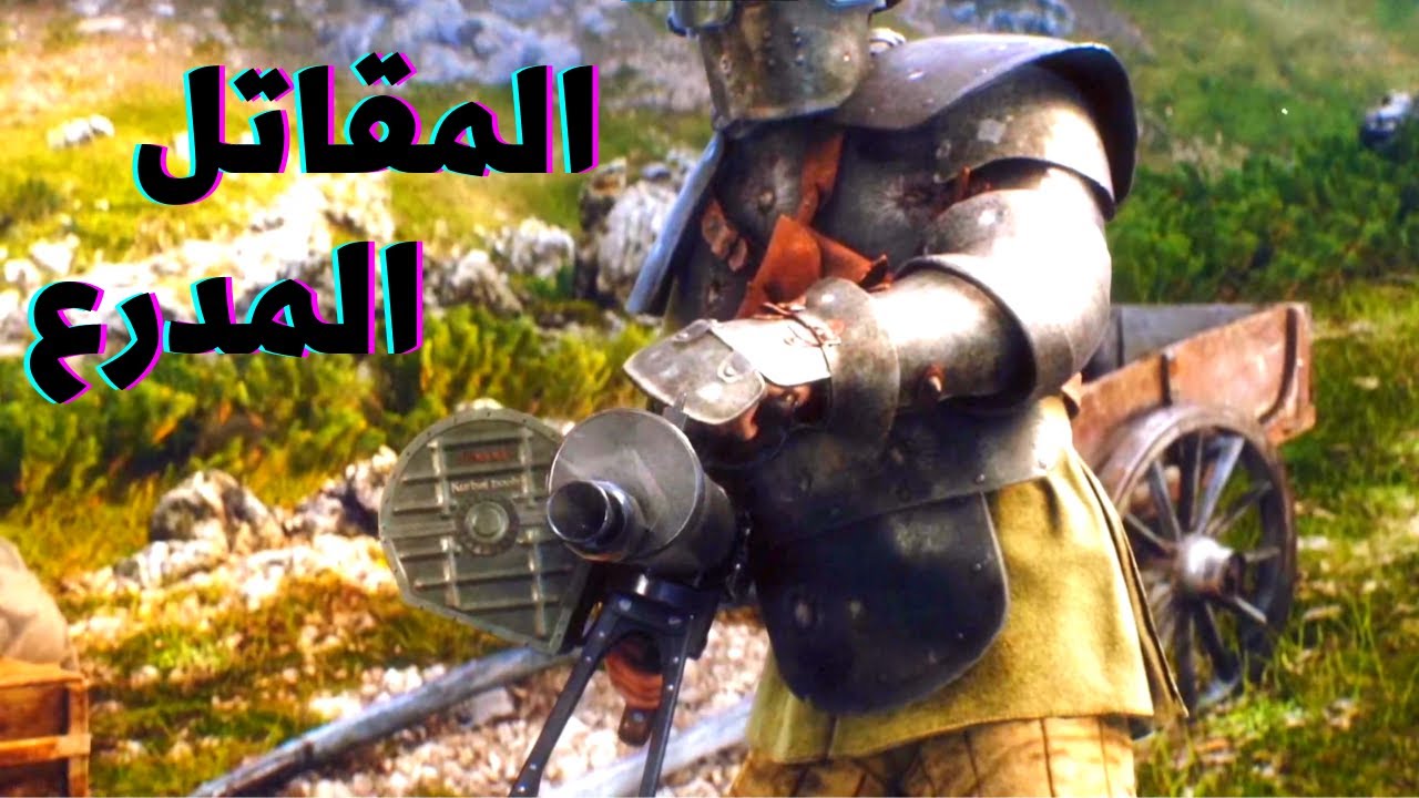 تختيم باتلفيلد1:رحلة البحث عن ماتيو ؟!  5#:Battlefield 1