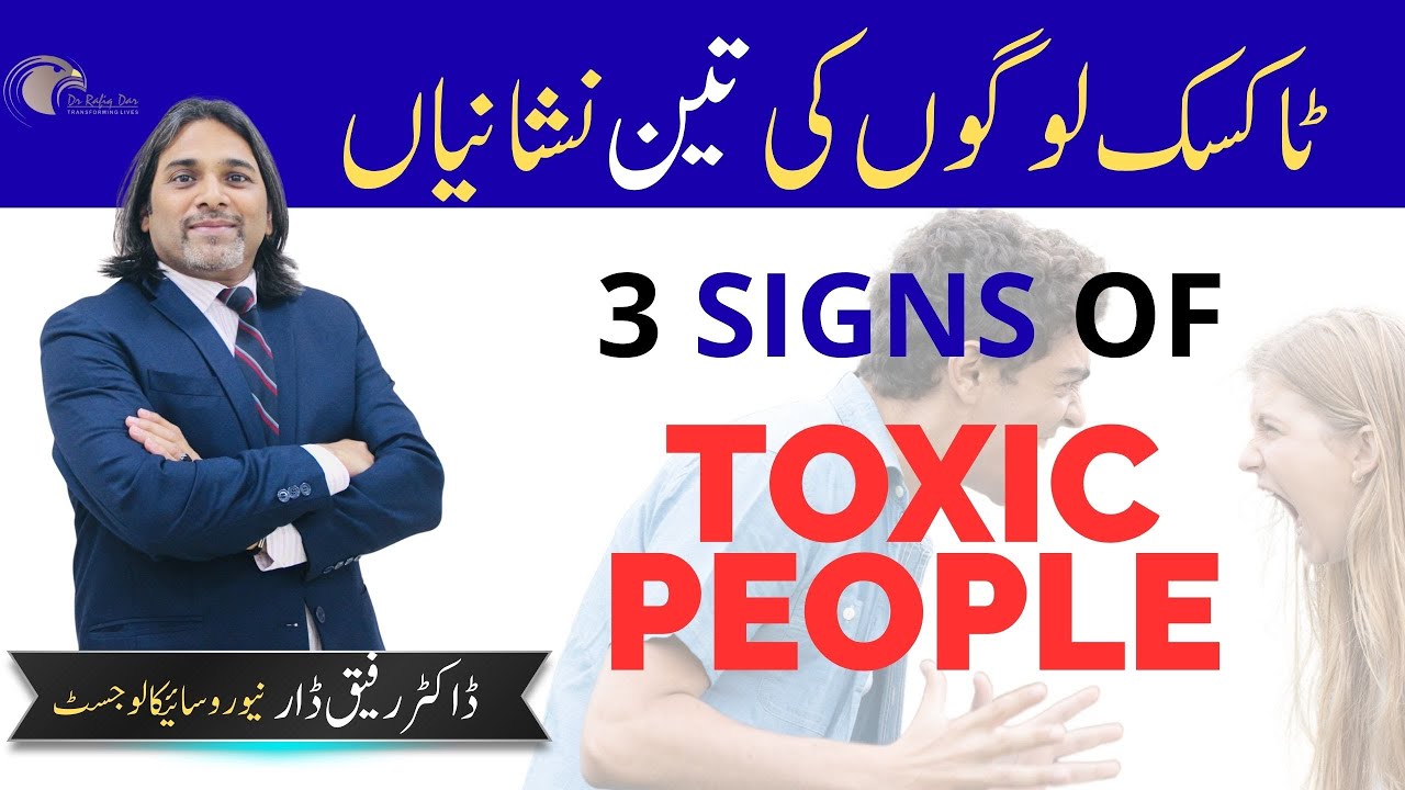 3 Signs of Toxic People l Dr Rafiq Dar