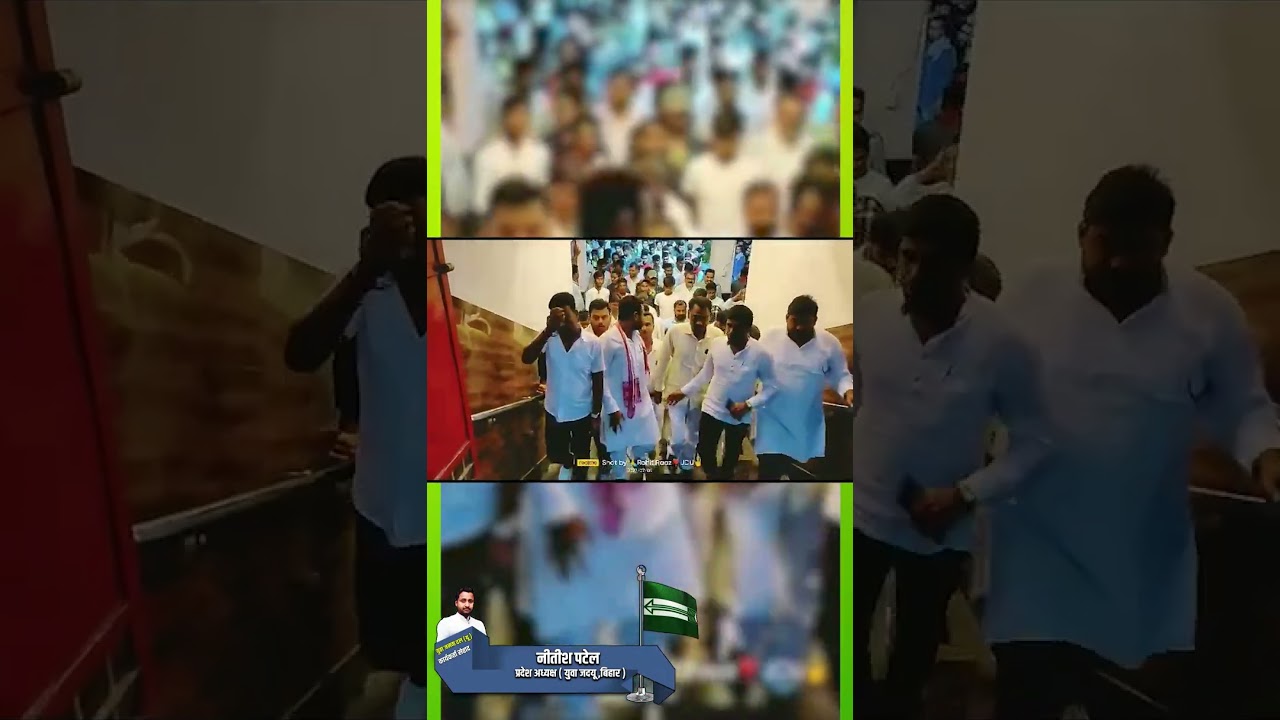 #jdu #viral #viralvideo #nitishkumar #yuvajdu janata dal United nitish patel president youth jdu
