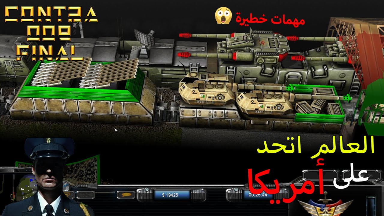 رح ينتهي عصر الزيرو اور بعد نزول هاد المود 😱 Generals contra009 final