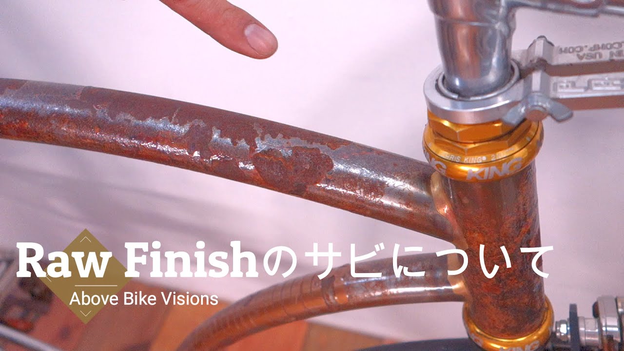 Raw Finishの“サビ