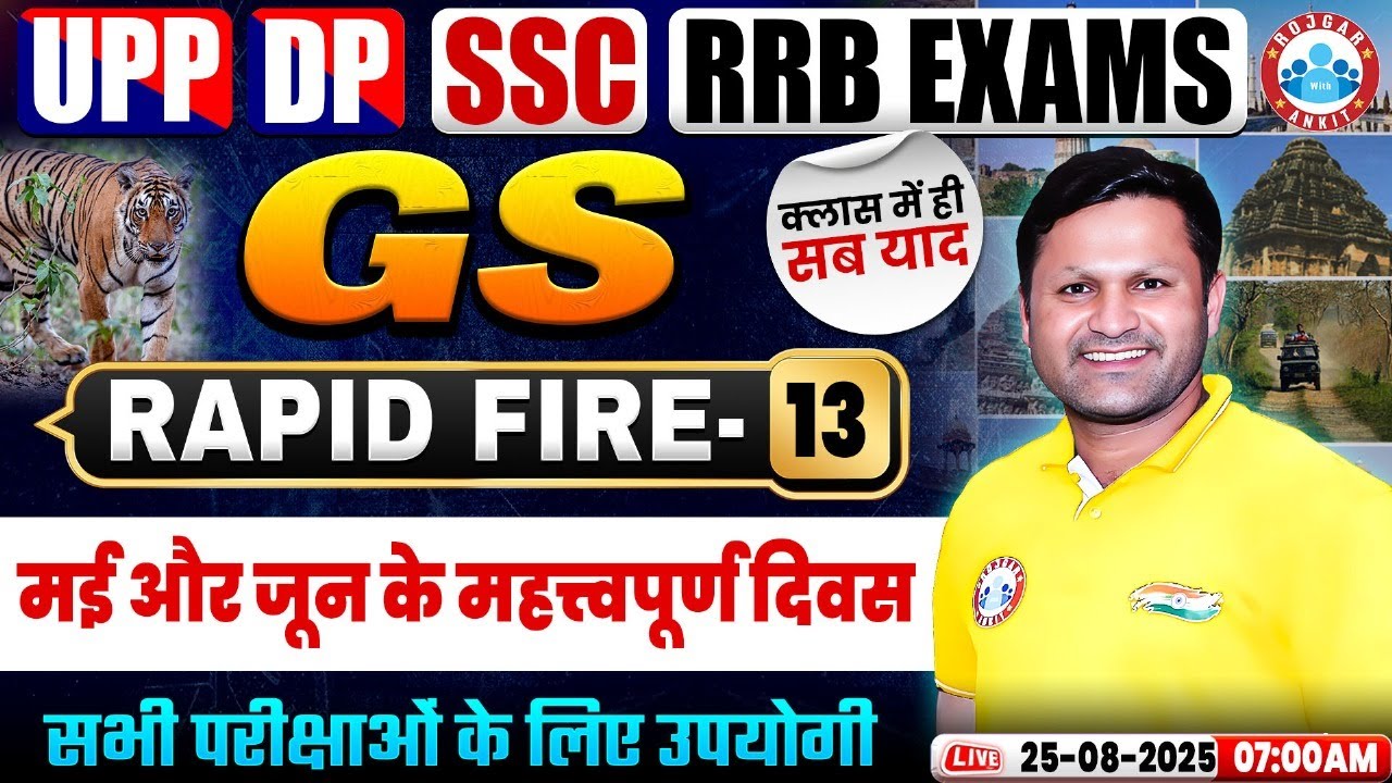 Important Days of May and June | Static GK for All Exams 2025 | GS Rapid Fire | Class 13